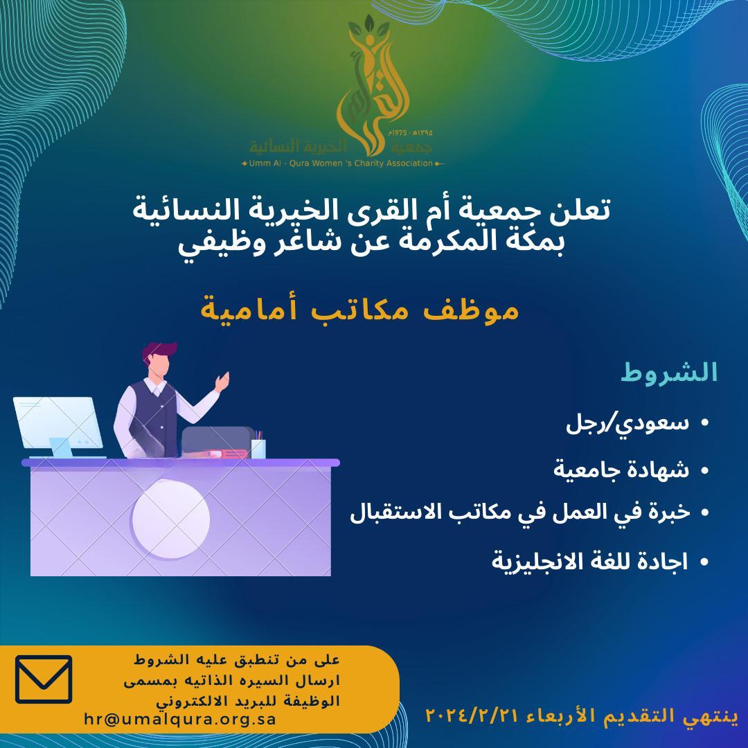 تم الاكتفاء و غلق الشاغر