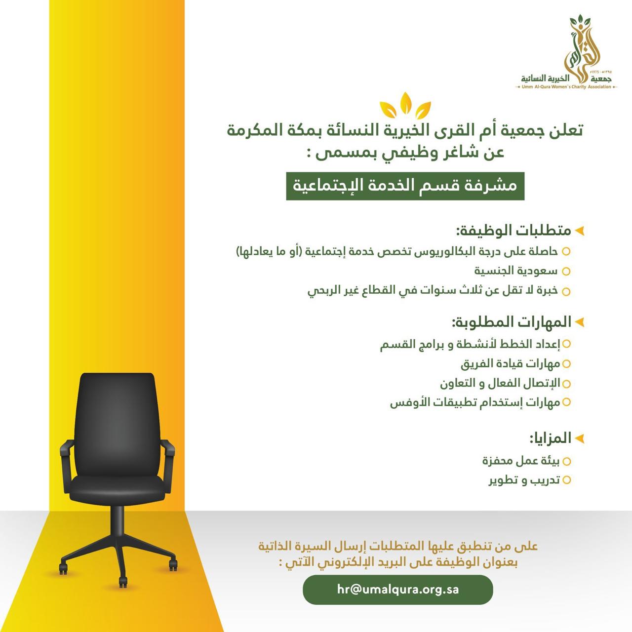 تم الاكتفاء واغلاق الشاغر